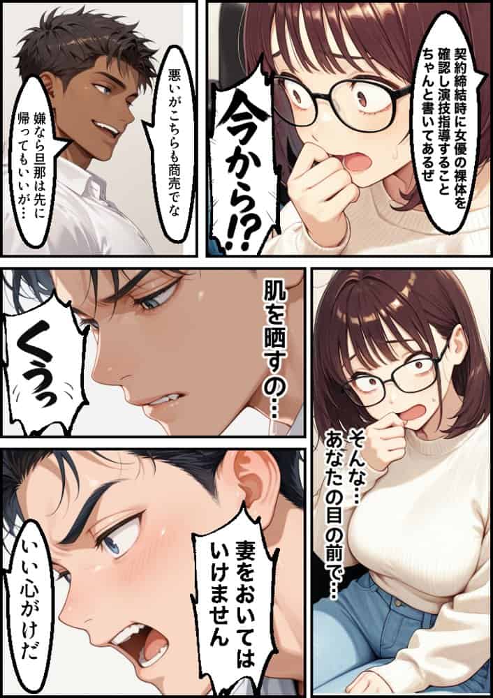 ボクの妻がAV女優にされて開花した話 hitomiエロ漫画raw(同人誌)無料サンプル画像011
