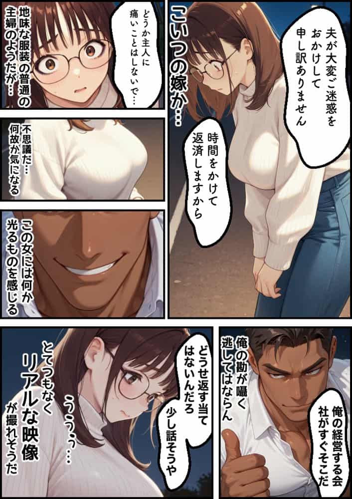 ボクの妻がAV女優にされて開花した話 hitomiエロ漫画raw(同人誌)無料サンプル画像003