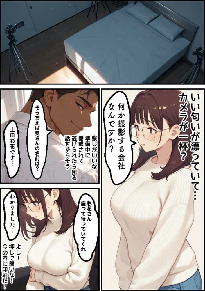 ボクの妻がAV女優にされて開花した話 hitomiエロ漫画raw(同人誌)無料サンプル画像004