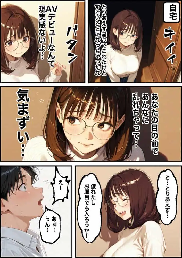 ボクの妻がAV女優にされて開花した話 hitomiエロ漫画raw(同人誌)無料サンプル画像071