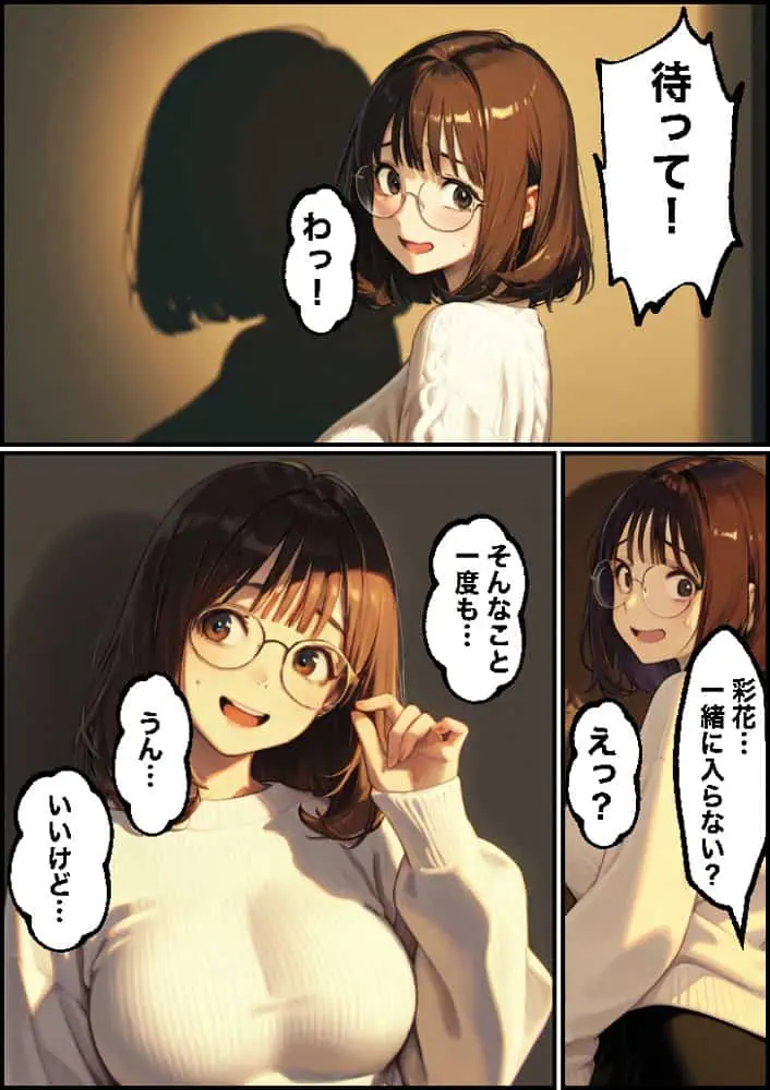 ボクの妻がAV女優にされて開花した話 hitomiエロ漫画raw(同人誌)無料サンプル画像074