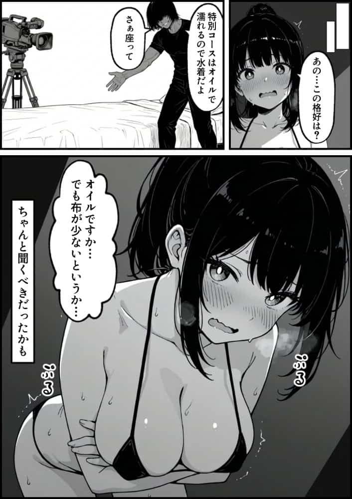 実録巨乳に悩む水泳部AVデビュー幼なじみの隣でマッサージに溺れて