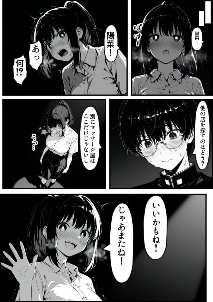 実録巨乳に悩む水泳部AVデビュー幼なじみの隣でマッサージに溺れて