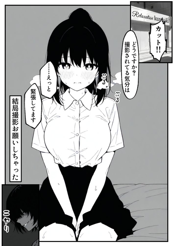 実録巨乳に悩む水泳部AVデビュー幼なじみの隣でマッサージに溺れて