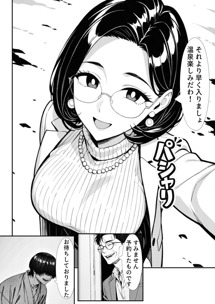 裏アカ人妻の誕生温泉でハメられる 前編 夫が隣で寝てるのに