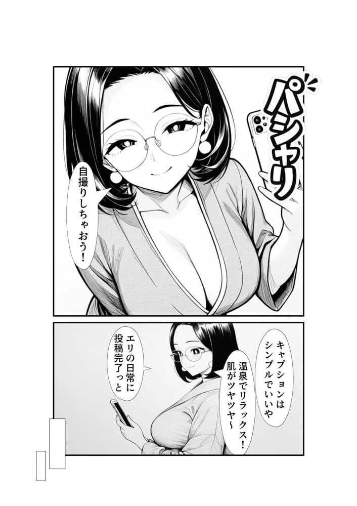 裏アカ人妻の誕生温泉でハメられる 前編 夫が隣で寝てるのに