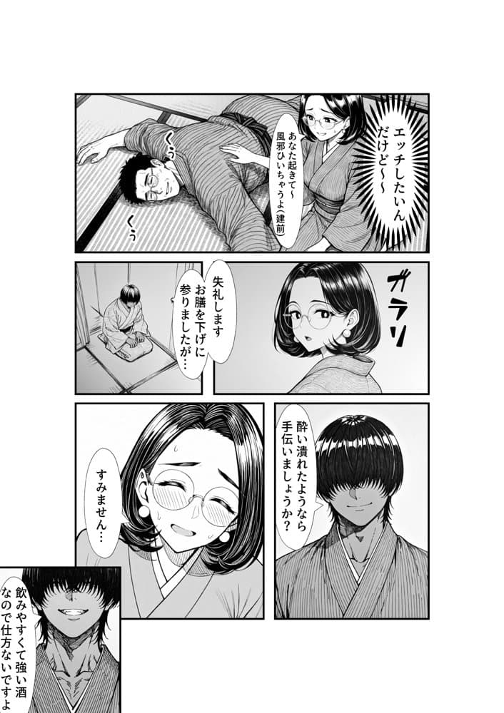 裏アカ人妻の誕生温泉でハメられる 前編 夫が隣で寝てるのに