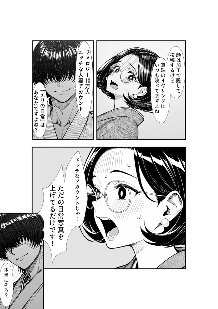 裏アカ人妻の誕生温泉でハメられる 前編 夫が隣で寝てるのに