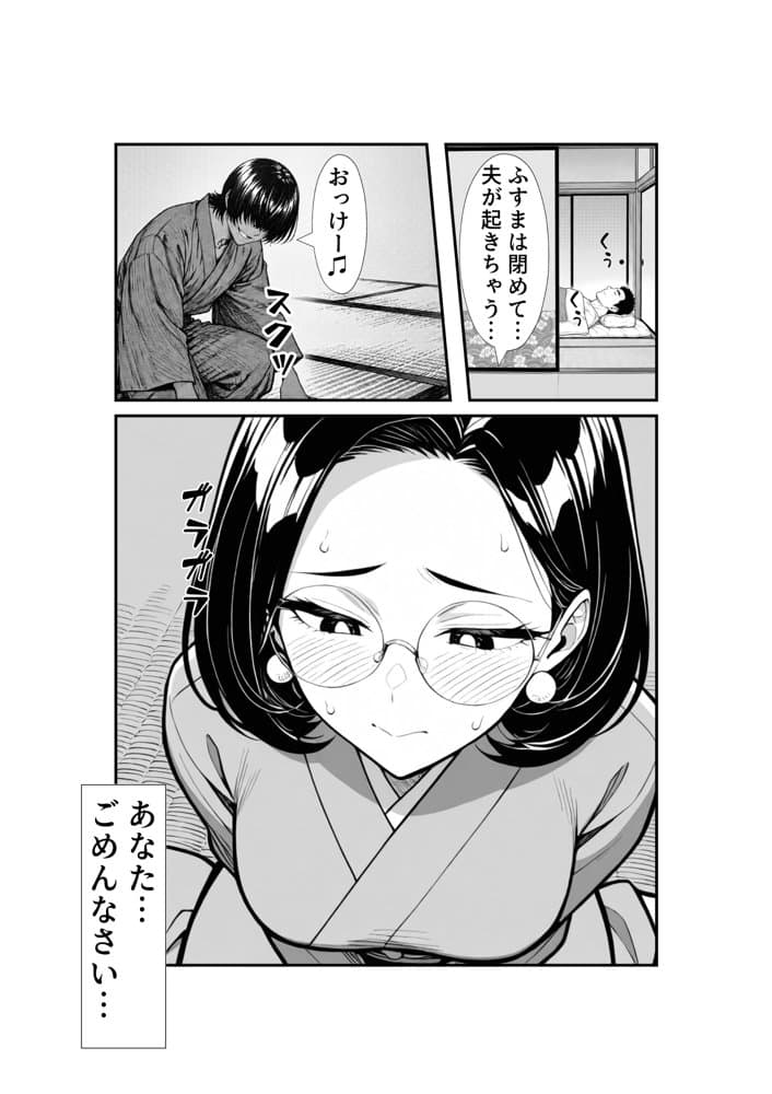 裏アカ人妻の誕生温泉でハメられる 前編 夫が隣で寝てるのに