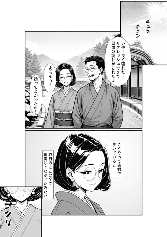 裏アカ人妻の誕生温泉でハメられる 後編 自宅に自ら招き入れて