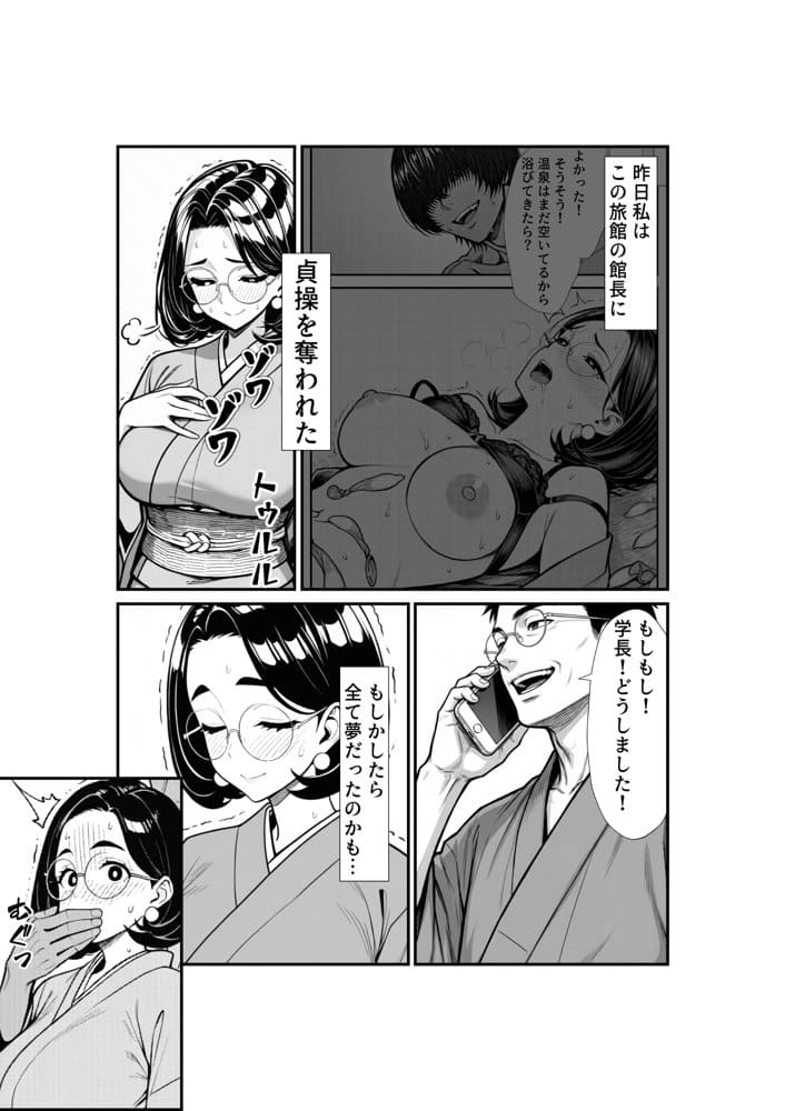 裏アカ人妻の誕生温泉でハメられる 後編 自宅に自ら招き入れて