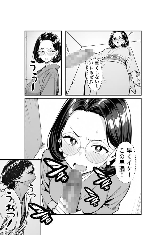 裏アカ人妻の誕生温泉でハメられる 後編 自宅に自ら招き入れて