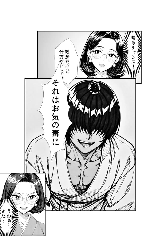 裏アカ人妻の誕生温泉でハメられる 後編 自宅に自ら招き入れて