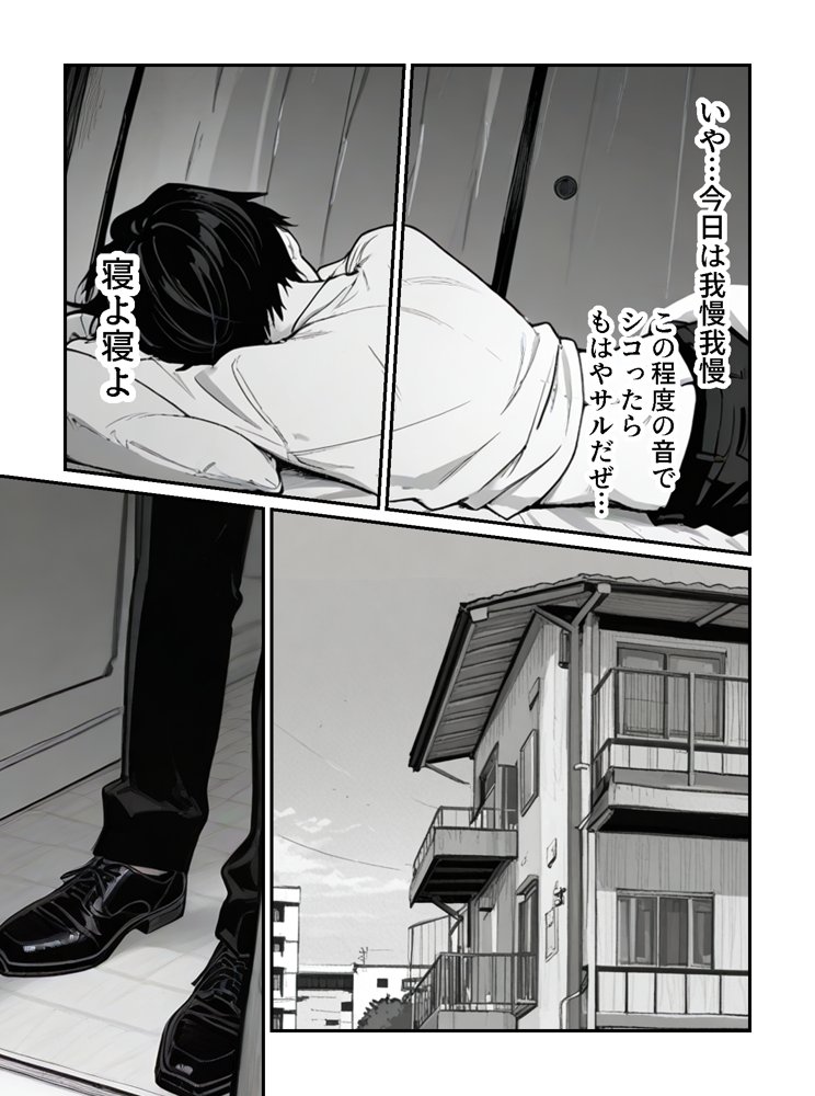 大家のケツ便器になる所だった巨乳ブスを俺が一生守ることにした件