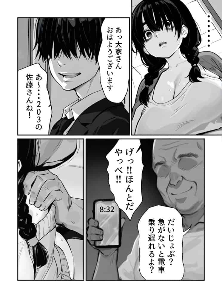 大家のケツ便器になる所だった巨乳ブスを俺が一生守ることにした件