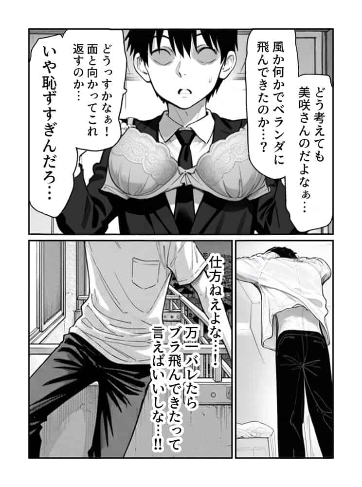 大家のケツ便器になる所だった巨乳ブスを俺が一生守ることにした件