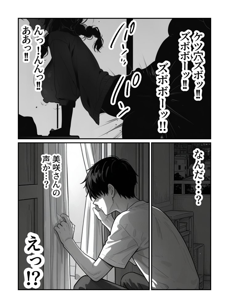 大家のケツ便器になる所だった巨乳ブスを俺が一生守ることにした件