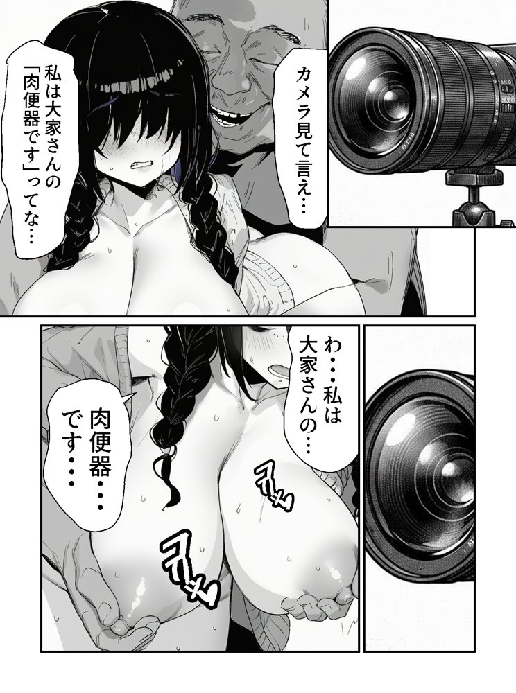 大家のケツ便器になる所だった巨乳ブスを俺が一生守ることにした件