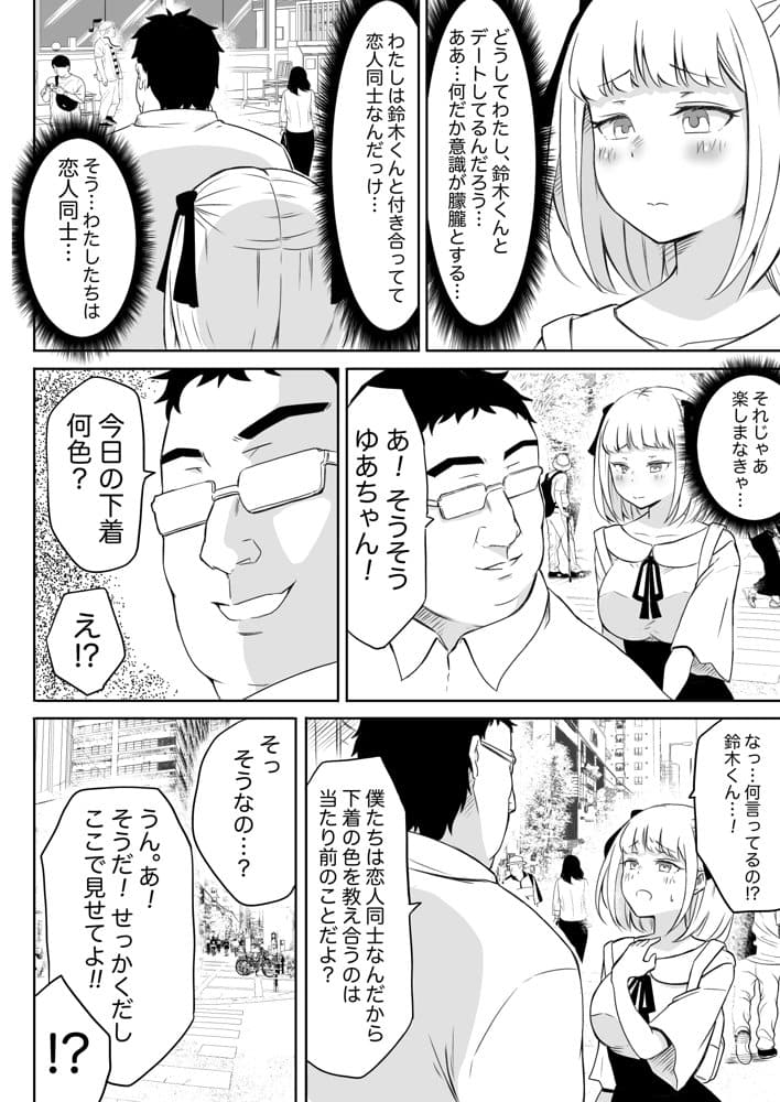 猫耳さんかく ALL IN ONE CHRONICLE hitomiエロ漫画raw(同人誌)無料サンプル画像009
