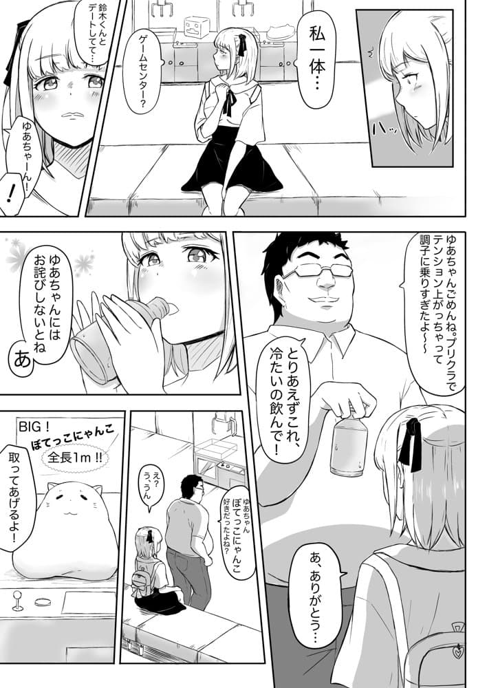 猫耳さんかく ALL IN ONE CHRONICLE hitomiエロ漫画raw(同人誌)無料サンプル画像022