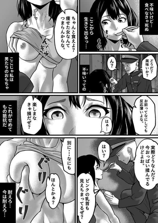 女囚人、心を閉ざす