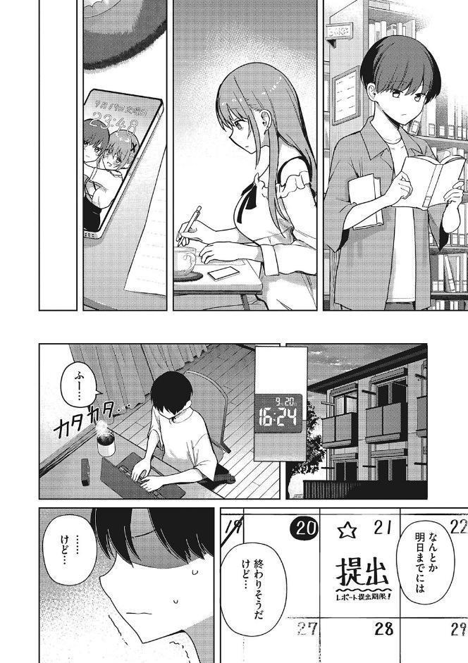 もっと!べすとまっち まいんがーる hitomiエロ漫画raw(同人誌)無料サンプル画像006