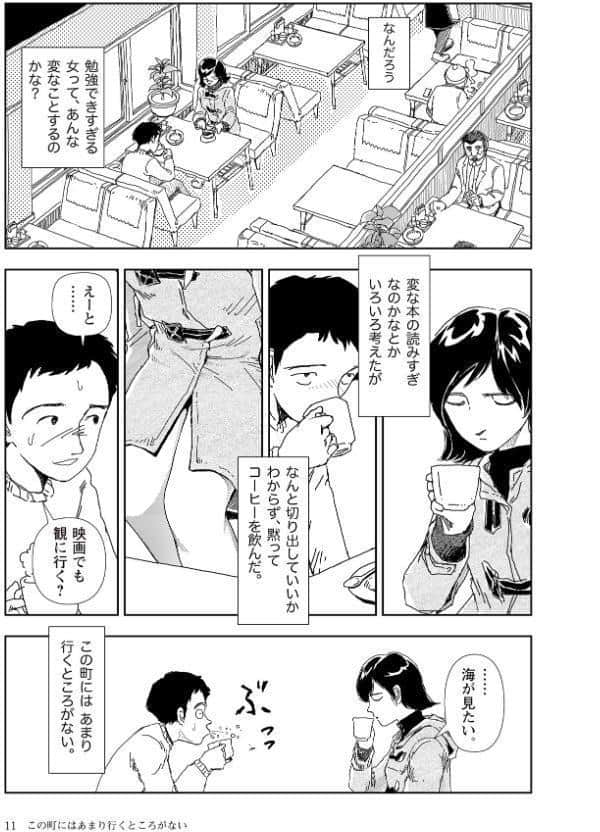 世界最後の日々