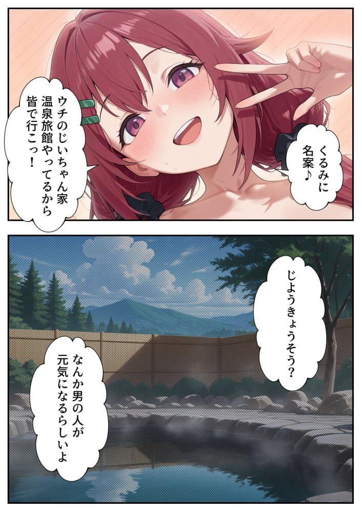 ボクの部屋が1軍ギャル達の溜まり場になっている件について2 hitomiエロ漫画raw(同人誌)無料サンプル画像007