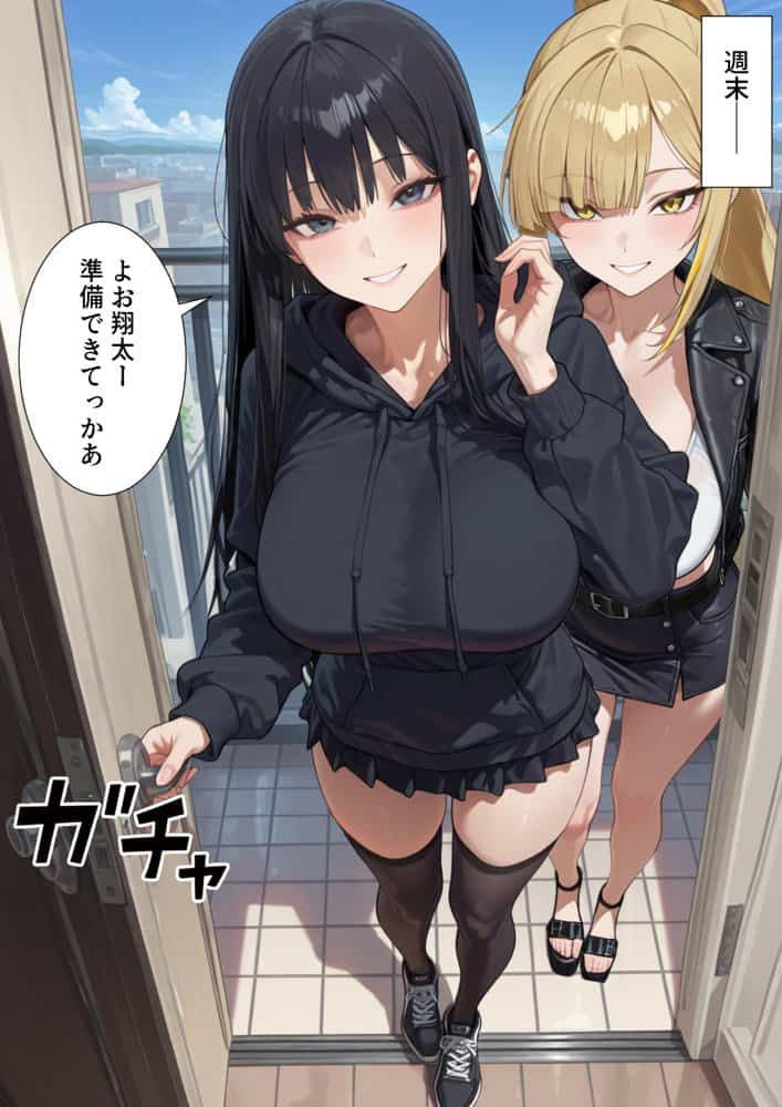 ボクの部屋が1軍ギャル達の溜まり場になっている件について2 hitomiエロ漫画raw(同人誌)無料サンプル画像009