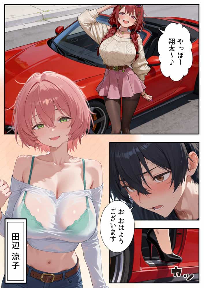 ボクの部屋が1軍ギャル達の溜まり場になっている件について2 hitomiエロ漫画raw(同人誌)無料サンプル画像011