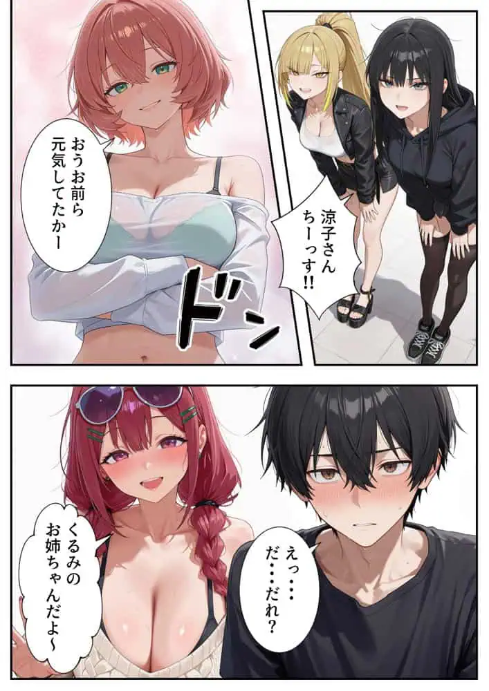 ボクの部屋が1軍ギャル達の溜まり場になっている件について2 hitomiエロ漫画raw(同人誌)無料サンプル画像012