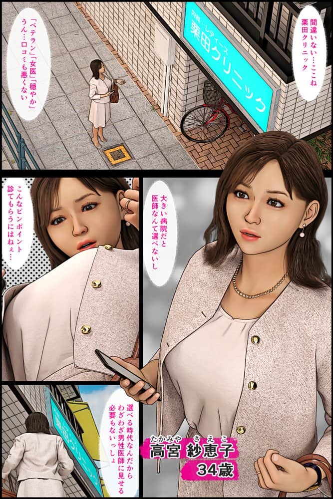 患者のおばさんに発情したオレ hitomiエロ漫画raw(同人誌)無料サンプル画像002