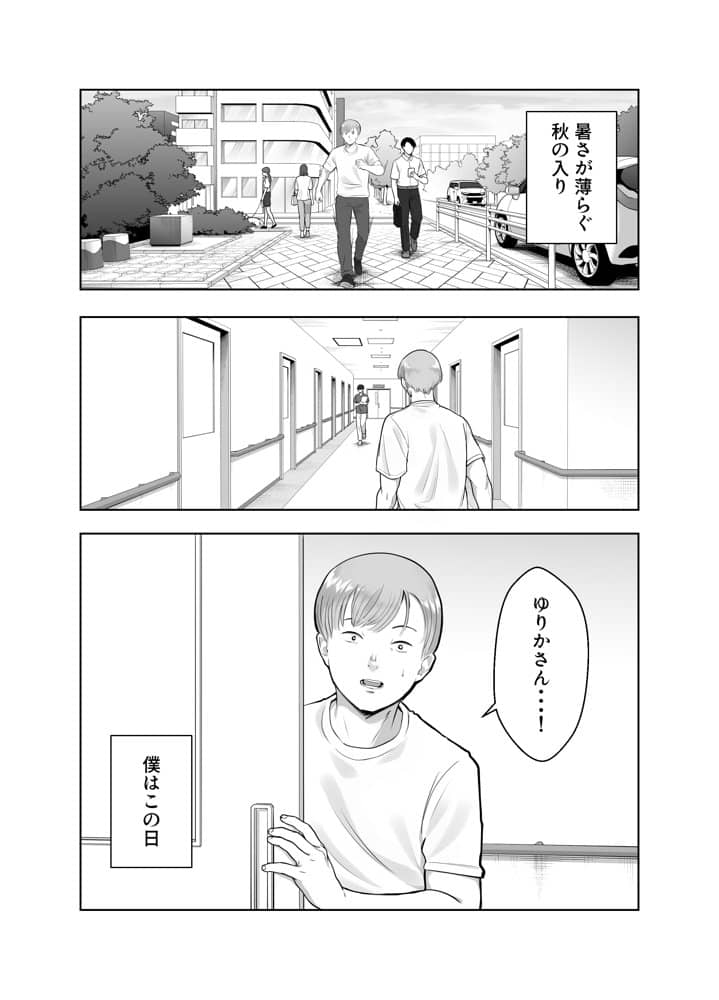 寝取ラレンサ3 最高に相性のいいオトコ hitomiエロ漫画raw(同人誌)無料サンプル画像002