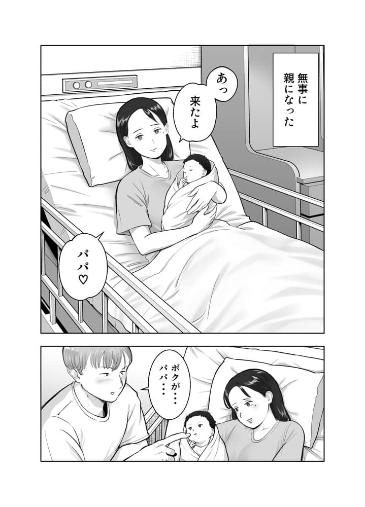 寝取ラレンサ3 最高に相性のいいオトコ hitomiエロ漫画raw(同人誌)無料サンプル画像003