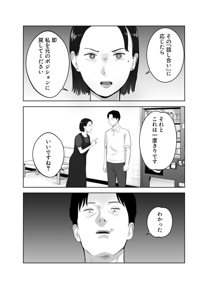 寝取ラレンサ3 最高に相性のいいオトコ hitomiエロ漫画raw(同人誌)無料サンプル画像026