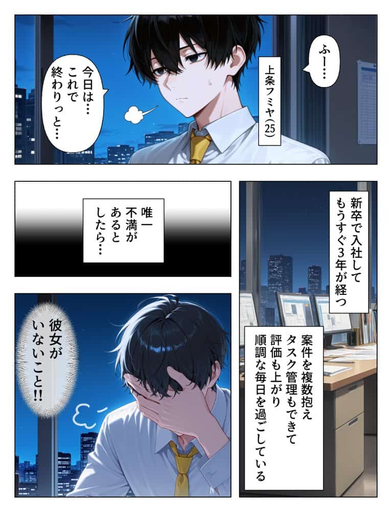 マチアプで出会った人妻は欲求不満な上司だった。デカチン精液まみれで寝とった(NTR)話 hitomiエロ漫画raw(同人誌)無料サンプル画像001