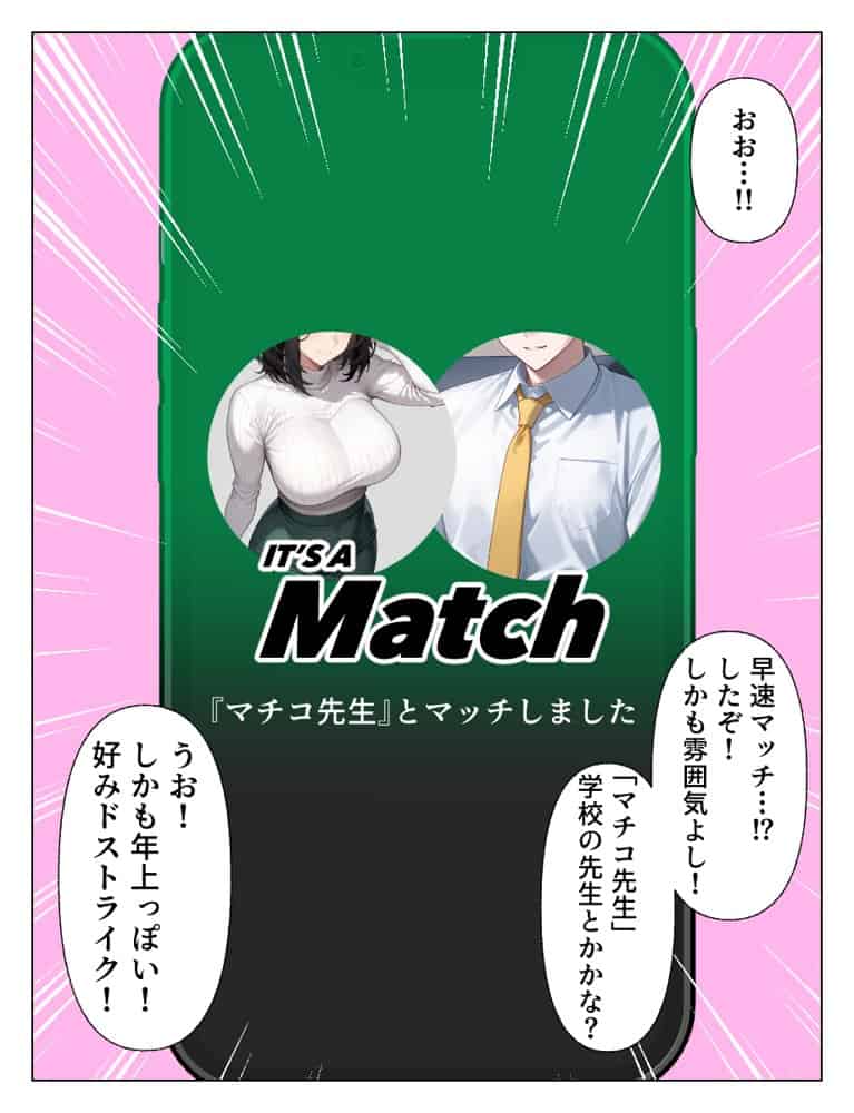 マチアプで出会った人妻は欲求不満な上司だった。デカチン精液まみれで寝とった(NTR)話 hitomiエロ漫画raw(同人誌)無料サンプル画像010