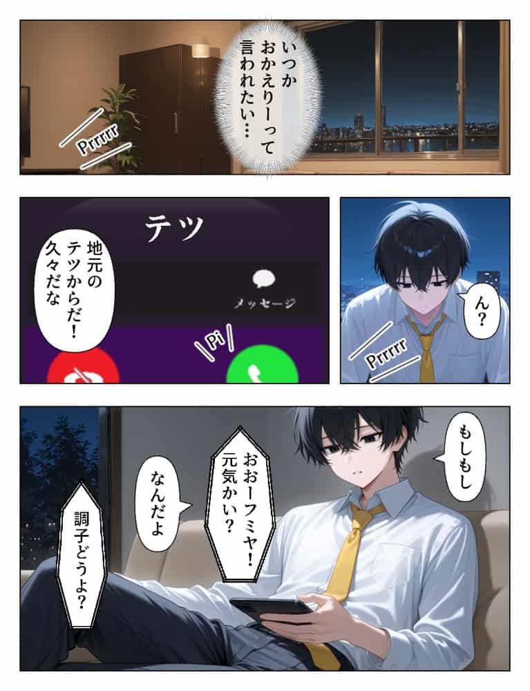 マチアプで出会った人妻は欲求不満な上司だった。デカチン精液まみれで寝とった(NTR)話 hitomiエロ漫画raw(同人誌)無料サンプル画像004