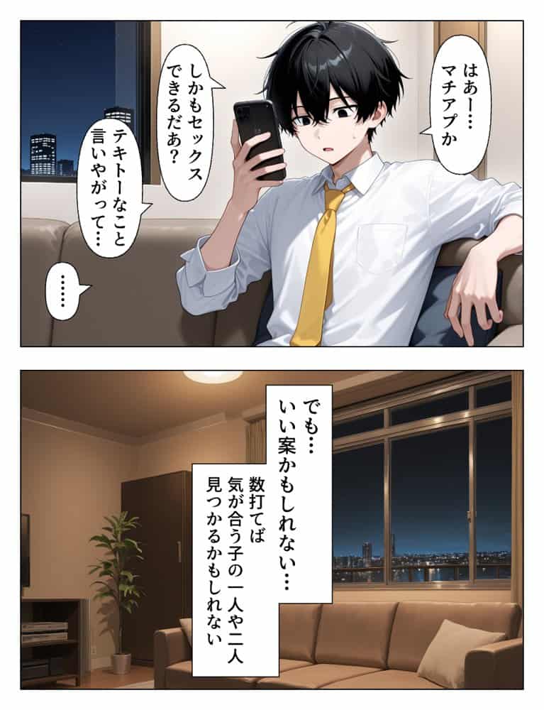 マチアプで出会った人妻は欲求不満な上司だった。デカチン精液まみれで寝とった(NTR)話 hitomiエロ漫画raw(同人誌)無料サンプル画像007