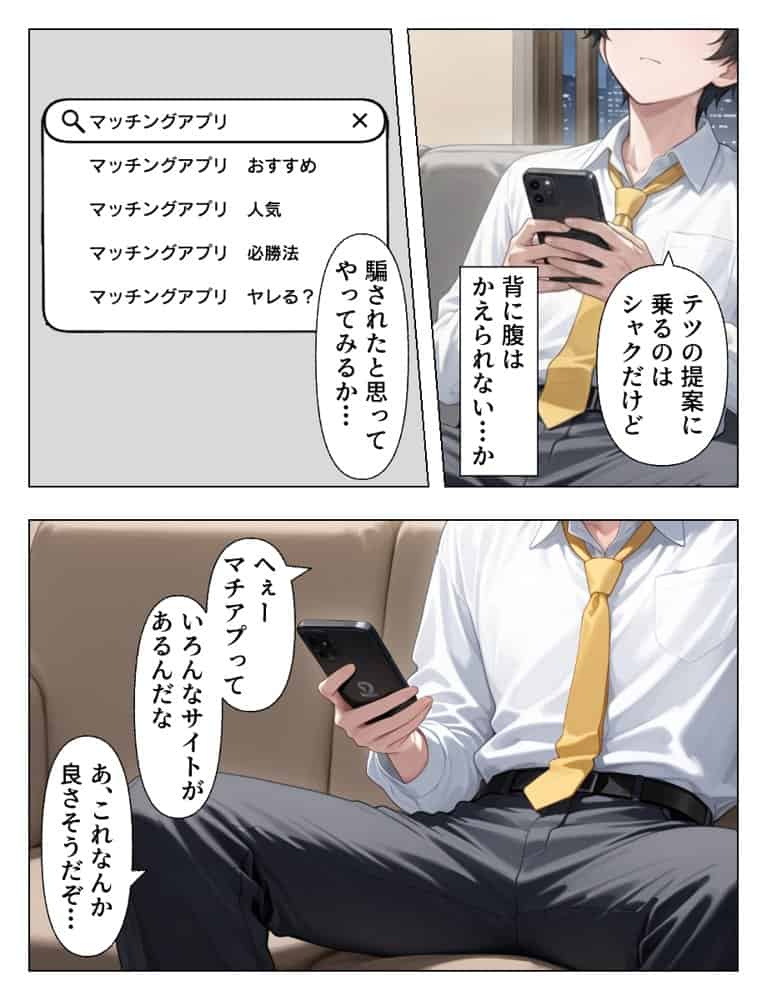 マチアプで出会った人妻は欲求不満な上司だった。デカチン精液まみれで寝とった(NTR)話 hitomiエロ漫画raw(同人誌)無料サンプル画像008