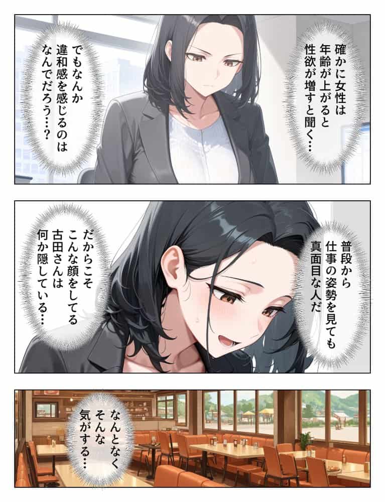 マチアプで出会った人妻は欲求不満な上司だった。デカチン精液まみれで寝とった(NTR)話 hitomiエロ漫画raw(同人誌)無料サンプル画像050