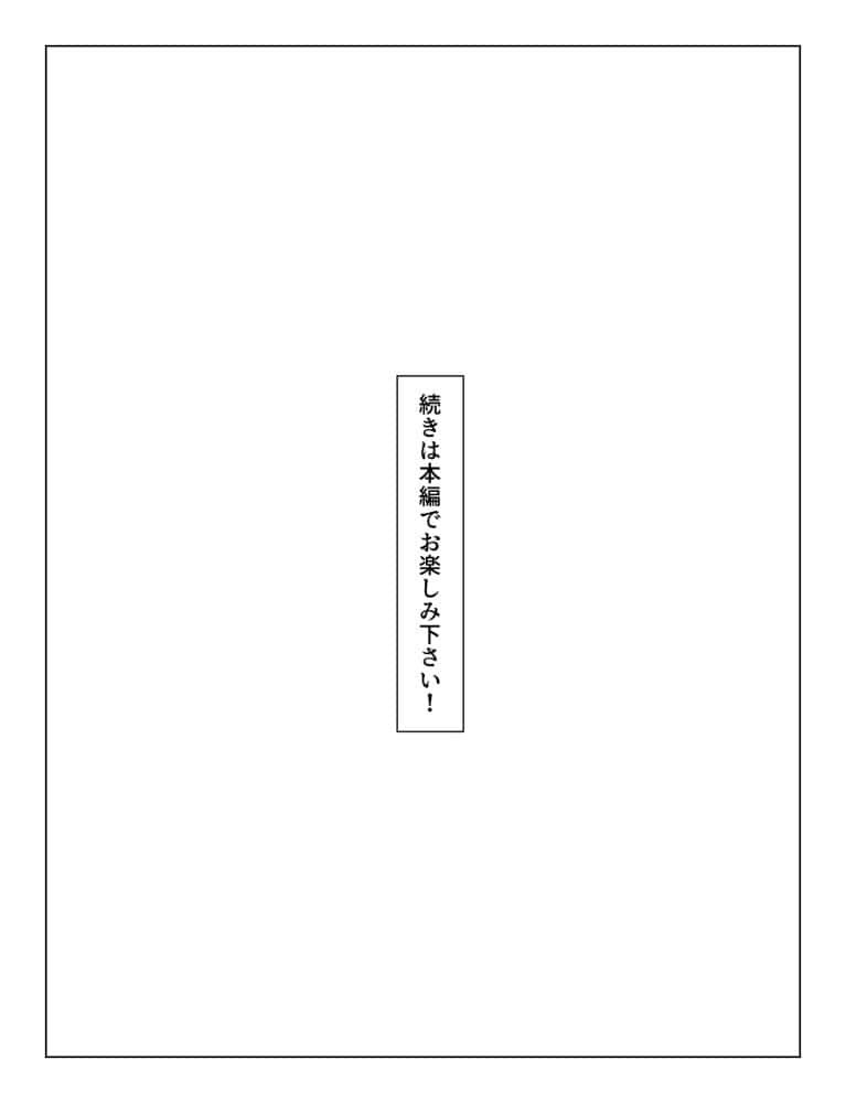 マチアプで出会った人妻は欲求不満な上司だった。デカチン精液まみれで寝とった(NTR)話 hitomiエロ漫画raw(同人誌)無料サンプル画像054