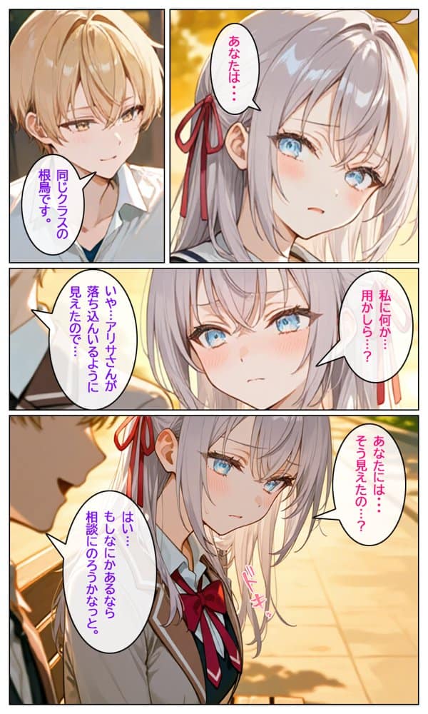 時々コソッと寝取ラレるアーリャさん hitomiエロ漫画raw(同人誌)無料サンプル画像013