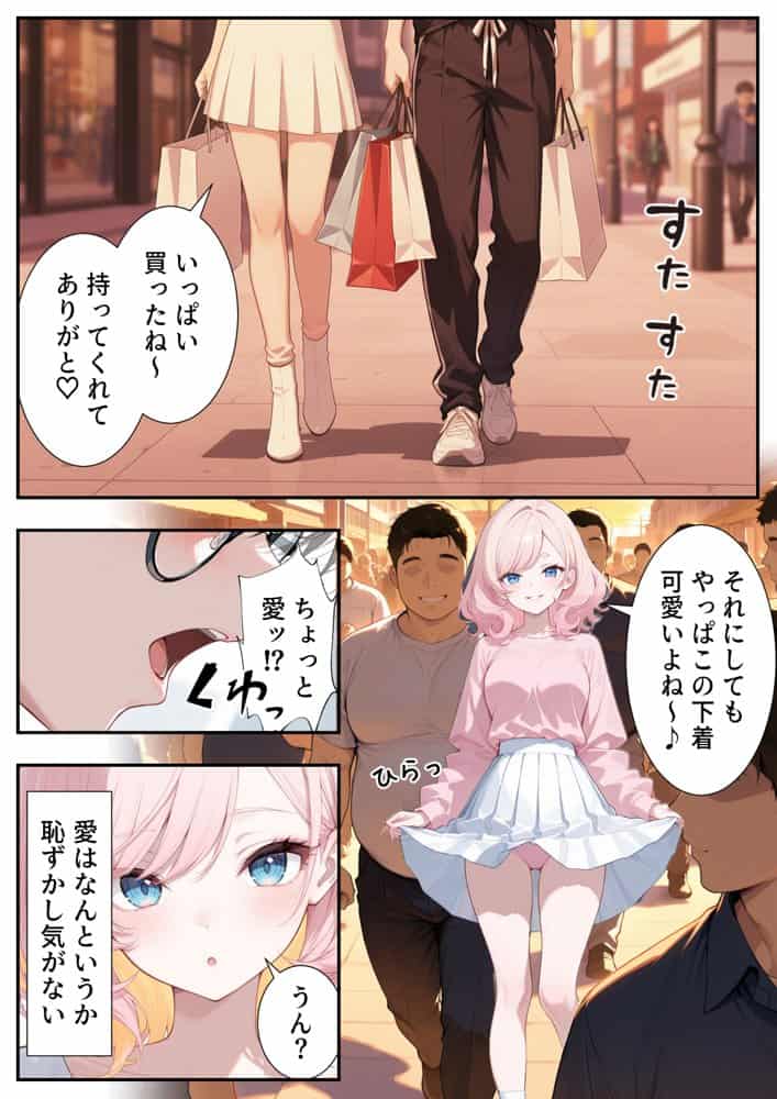 画面の向こうから推しが来た！失踪したAIアイドルとの甘とろ生活