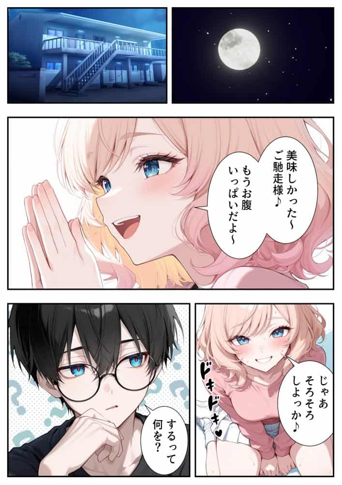 画面の向こうから推しが来た！失踪したAIアイドルとの甘とろ生活