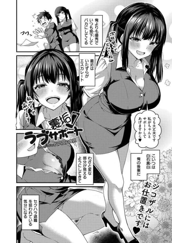 裏垢ラブサポート hitomiエロ漫画raw(同人誌)無料サンプル画像002