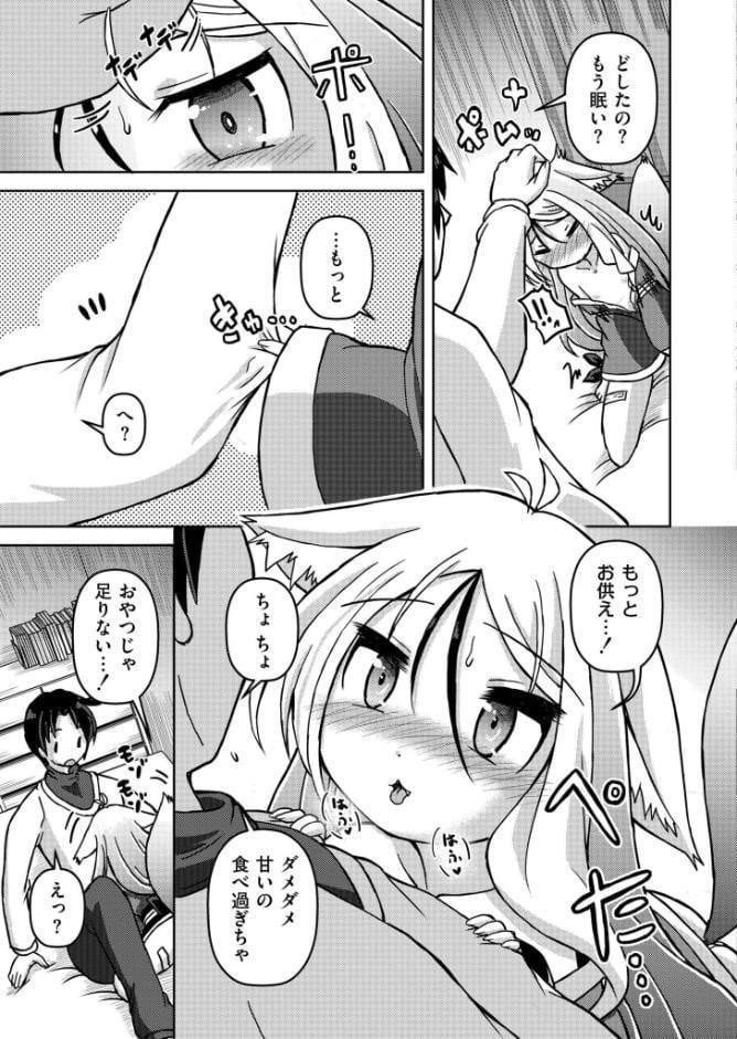 ぺたん娘キツネの逆恩返し hitomiエロ漫画raw(同人誌)無料サンプル画像007