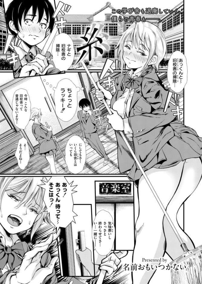 糸 hitomiエロ漫画raw(同人誌)無料サンプル画像001