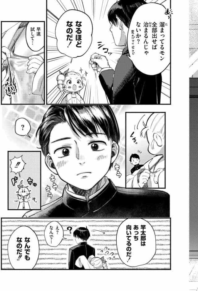 葉加瀬ちゃんと竿太郎