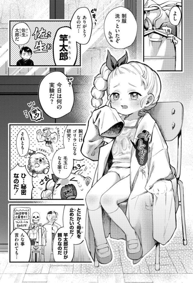葉加瀬ちゃんと竿太郎